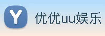 优优uu娱乐 Logo